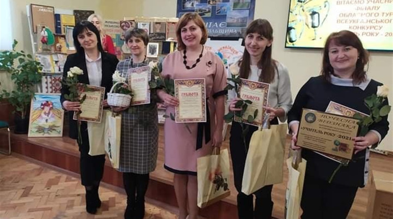 Дві педагогині з Чортківщини – у трійці кращих в області