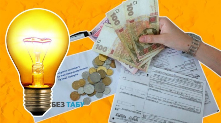 До 1 квітня – 1,68 грн за кіловат, а далі Кабмін пропонує нові тарифи