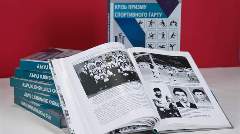 «Крізь призму спортивного гарту»: вийшла книга про історію фізкультури та спорту у Конотопі