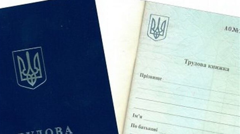 Як оформити "електронну трудову книжку", замість "паперової" та чи потрібно з цим поспішати