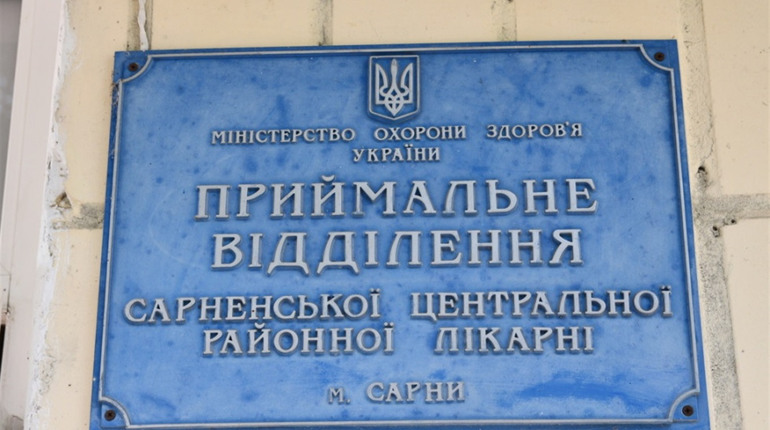 Замість МРТ і КТ: чому у Сарненську лікарню закупили рентген 