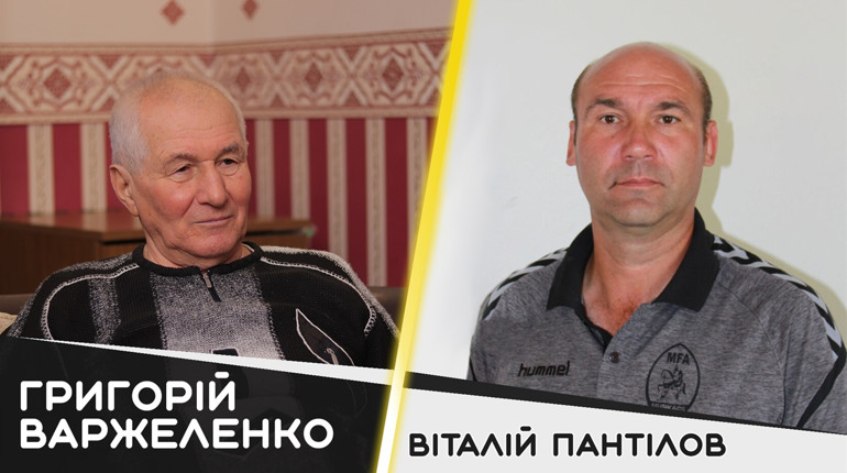 «Запальний професіонал». Григорій Варжеленко про Віталія Пантілова
