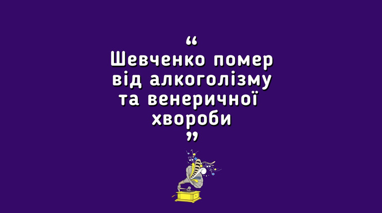 #Gromaфон - 10 фактів про Тараса Шевченка від нікопольців | випуск 6