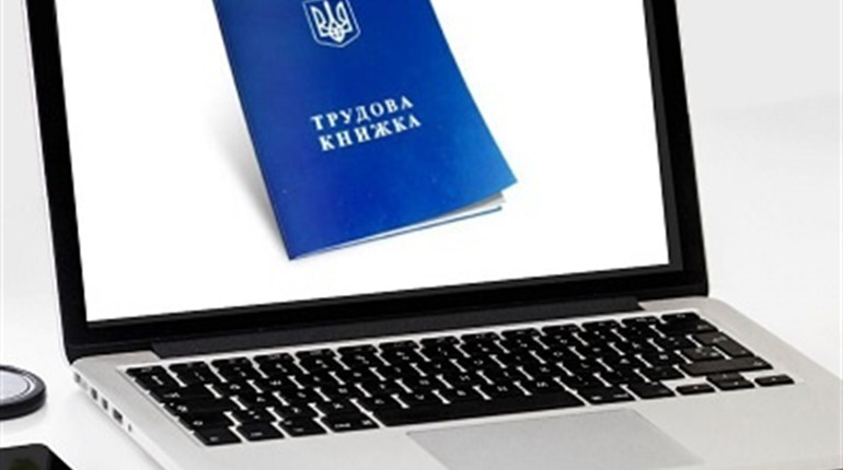 Перехід на електронні трудові книжки. Що зміниться для українців?
