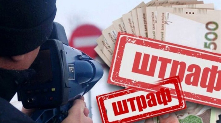 Із 17 березня почнуть діяти нові штрафи за порушення правил дорожнього руху