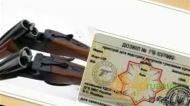 В Україні відновили оформлення, видачу і перереєстрацію зброї