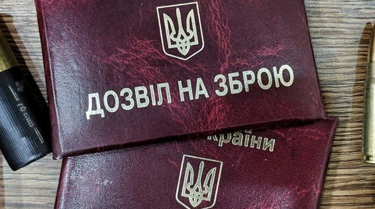 Відновлено процес оформлення, видачі дозволів та перереєстрації дозволених видів зброї