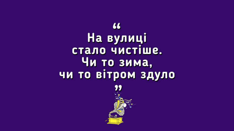 #Gromaфон - Що змінилося за 100 днів роботи нового міського голови?/ випуск 7