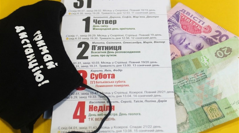 Нові тарифи, підвищення пенсійного віку й весняний призов: що зміниться у квітні