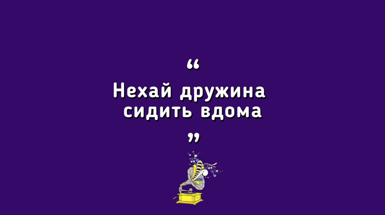 #Gromaфон - Чи готові нікопольські чоловіки взяти декретну відпустку? | випуск 9