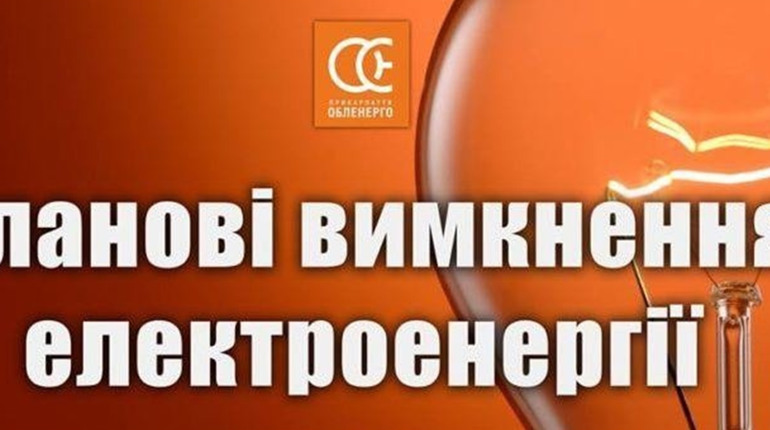 Де і коли у Калуші та селах громади наступного тижня не буде світла?