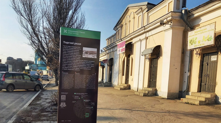 В Умані встановили інформаційні стенди біля об’єктів історичної спадщини. За першу добу один зник