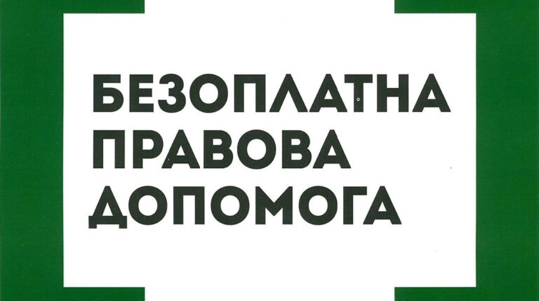 За що можуть позбавити спадщини: Гадяцьке бюро правової допомоги інформує