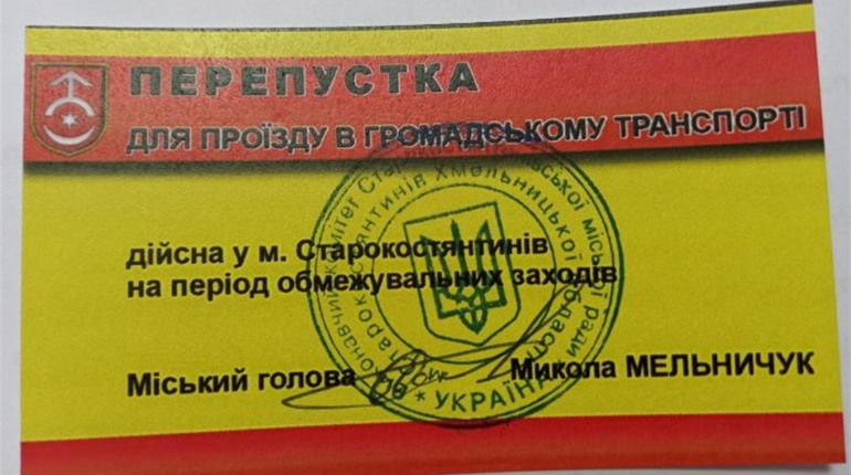 Засідання комісії ТЕБ та НС: дистанційне навчання та проїзд за перепустками