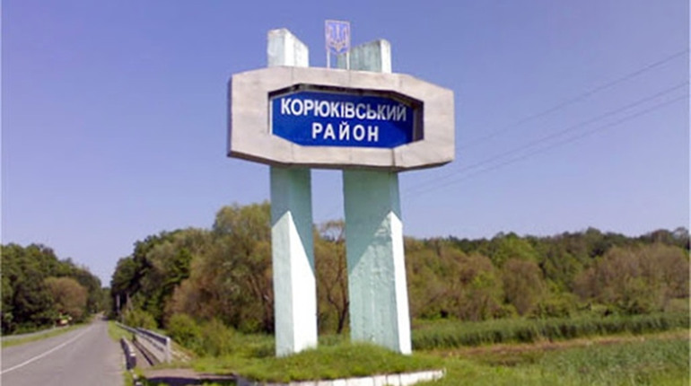 Про Корюківський район: крапку ставити зарано