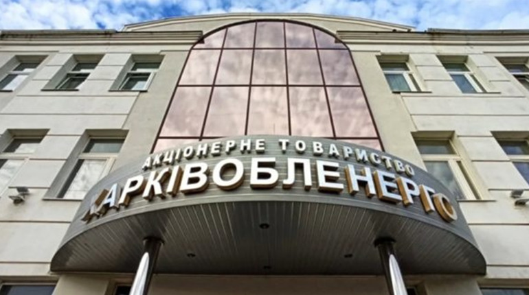Додали споживачам мільйони зайвих кіловат: "Харківобленерго" оштрафували за завищені платіжки