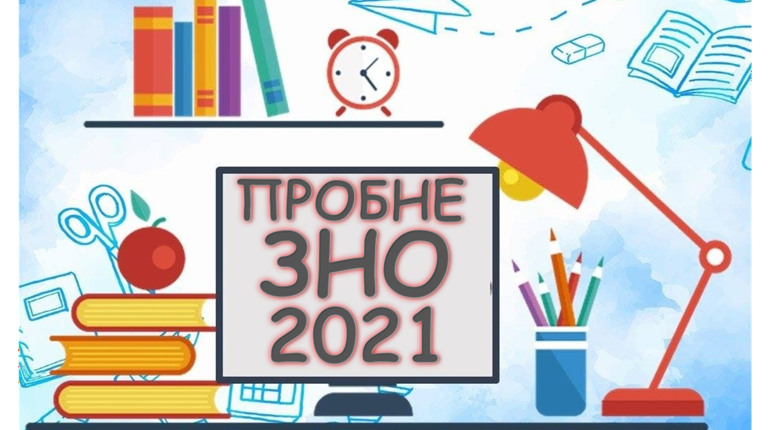 На пробне ЗНО у Калуші прийшли 98% зареєстрованих