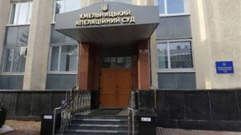 Уродженець Славути залишив посаду голови Хмельницького апеляційного суду