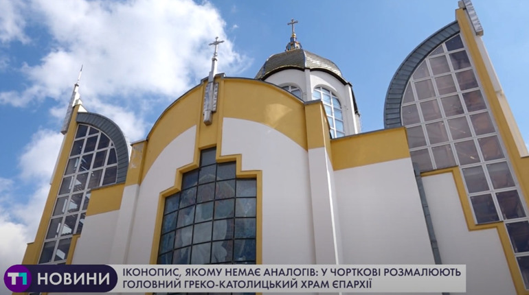 Іконописець розповів про унікальний іконопис найбільшого храму Чорткова (+ відео)