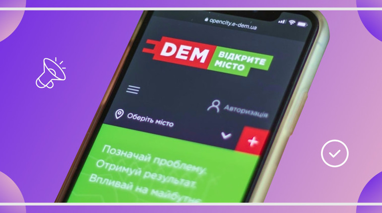Влияем на город не выходя из дома: как работает электронная демократия в Никополе