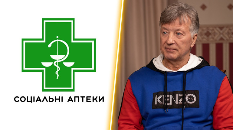 Кому потрібні соціальні аптеки в Нікополі? | 100 днів влади