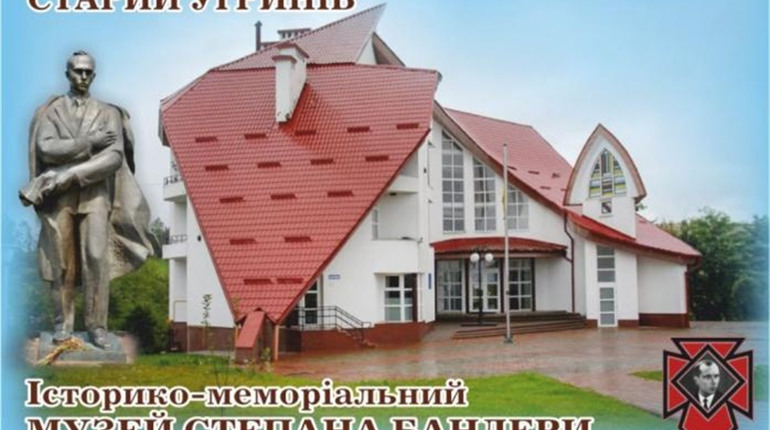 Експерти УКФ відзначили сильні сторони проєкту "Віртуальний музей Степана Бандери"