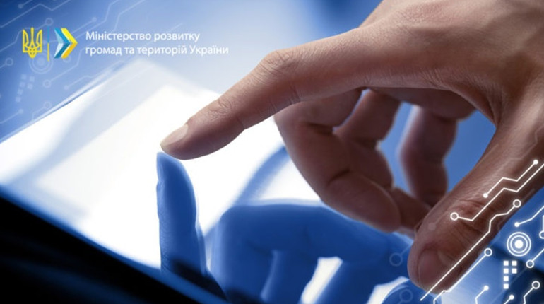 Запускається портал спроможності громад: тут можна побачити основні показники і фінансові результати