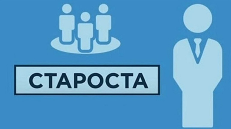 Старост мають призначати за згодою жителів старостинського округу: що про це мають знати калинівчани