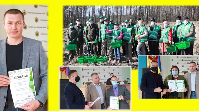Відзначили за участь у акції «Озелення України 2021»