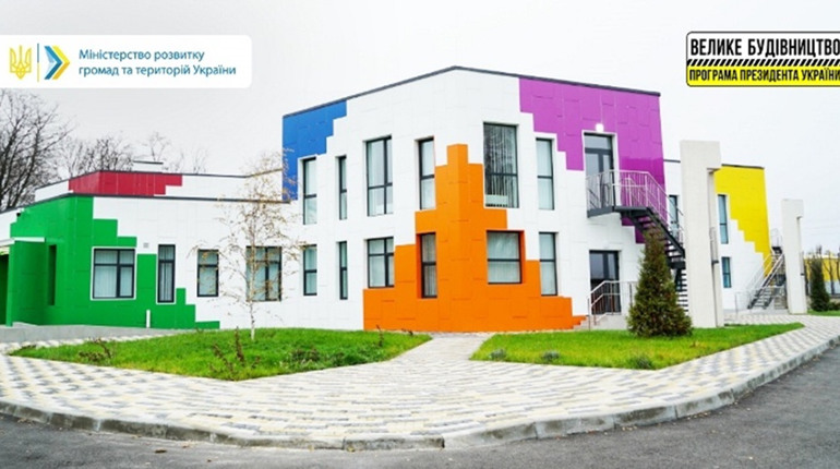Дитячі садки, що відбудовуються за програмою «Велике Будівництво» на Дніпропетровщині