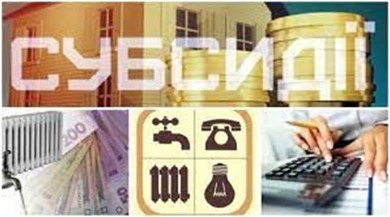 З травня по жовтень українці мають подати нові заявки на отримання субсидій