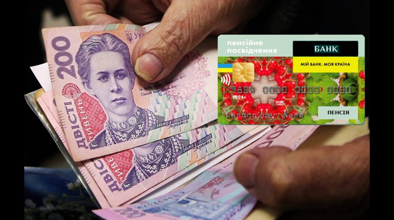 ​​​​​​​Уряд готує новацію: масовий перехід на виплату пенсій через банківські картки