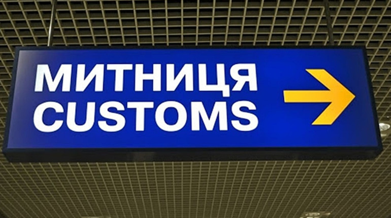 Що таке контрабанда – пояснюємо за чотири хвилини