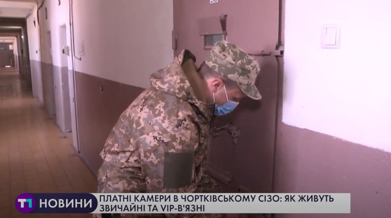 Як живуть VIP-в'язні в Чортківському СІЗО (+ відео)