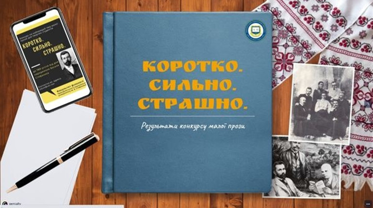 Серед переможців конкурсу малої прози “Коротко. Сильно. Страшно” — Анна Мотика із Зеленого Яру