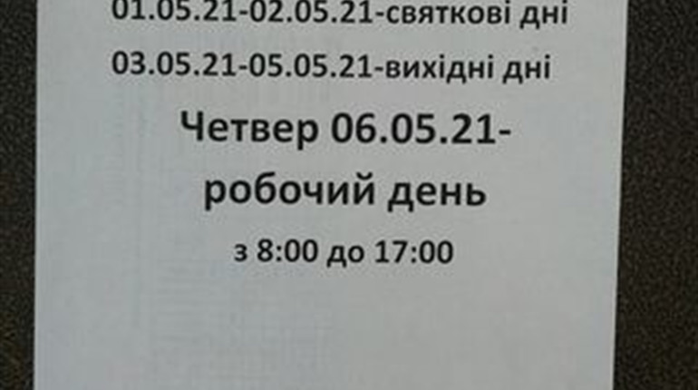 Корюківчани намагалися достукатися до газівників та передати показання лічильників. Нічого не вийшло