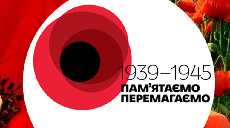 Чому червоний мак став символом пам'яті та примирення