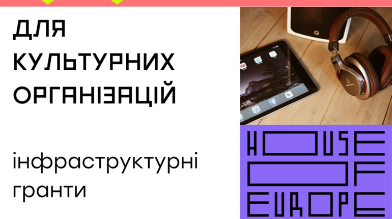 Калуська територіальна громада подала 3 проєкти на інфраструктурні гранти від House of Europe