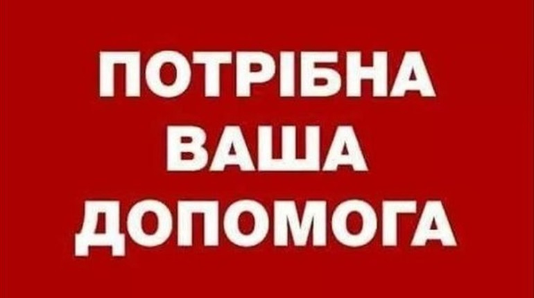 Допомоги потребує багатодітна старокостянтинівчанка