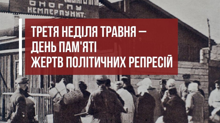 Кривава машина: близько трьох тисяч жителів Старокостянтинівщини репресовані політичним режимом