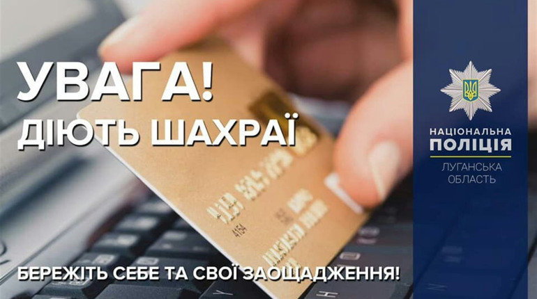 Троїцькі бджолярі стали жертвами інтернет-шахраїв