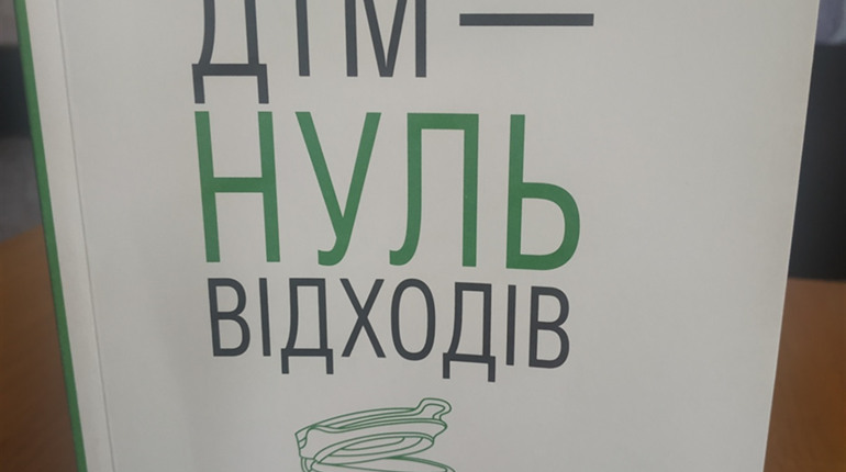 Життя у стилі Еко: будь сучасним, адже прості правила допоможуть нашій планеті