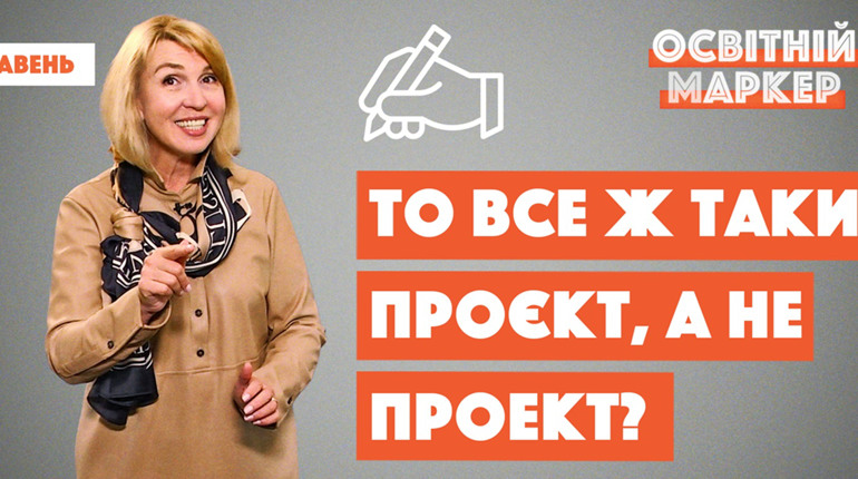 Перший раз у перший клас та вакцинація освітян: топ-новини освіти за травень