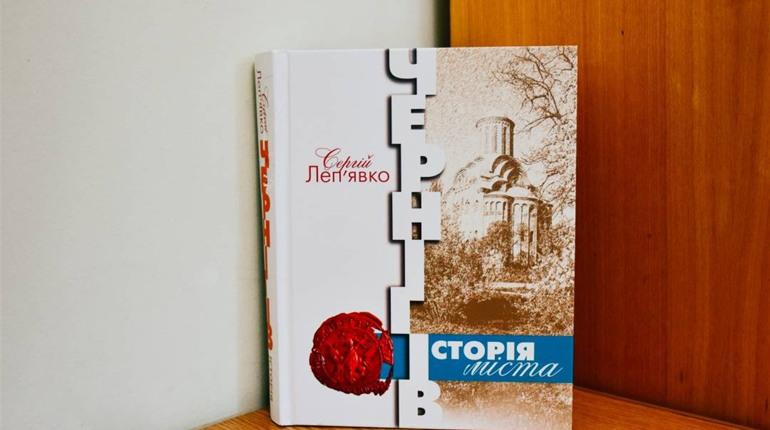 Примірники перевиданої книги про Чернігів вже можна шукати у продажі