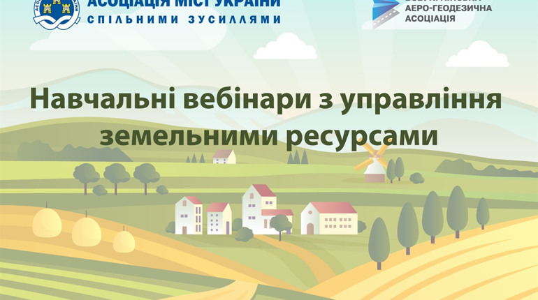Славутські територіальні громади будуть навчатися управляти земельними ресурсами