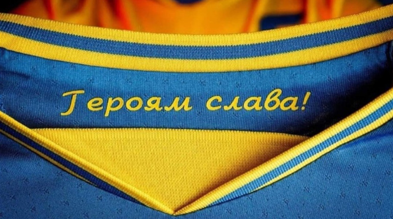 Українська асоціація футболу затвердила "Слава Україні!" та "Героям слава!" футбольними гаслами