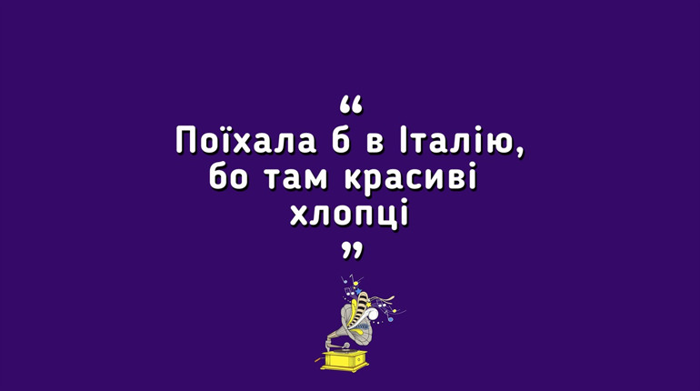 #Gromaфон - Який відпочинок полюбляють нікопольці та куди поїдуть у відпустку? | випуск 15