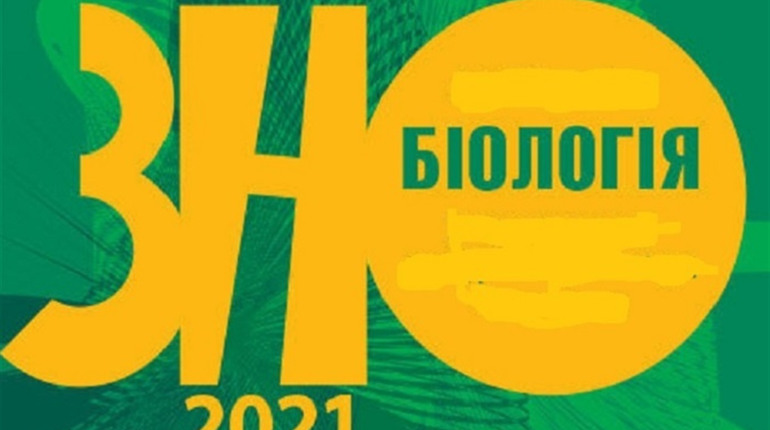 Є 200 балів: випускник з Калинівки отримав найвищий бал на тестуванні з біології