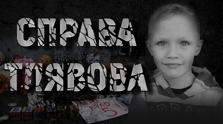 UA: ПЕРШИЙ показав документальний проєкт "Справа Тлявова"