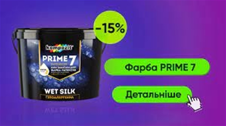 Ґрунтовки від виробника Kompozit
